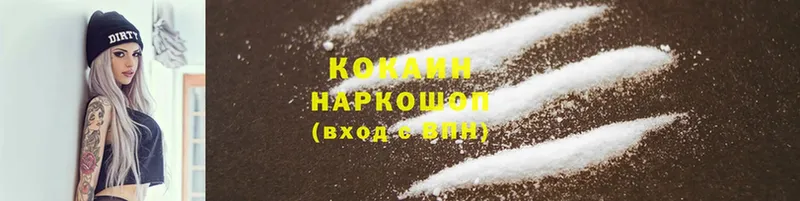 Cocaine 98%  дарнет шоп  Дмитровск 