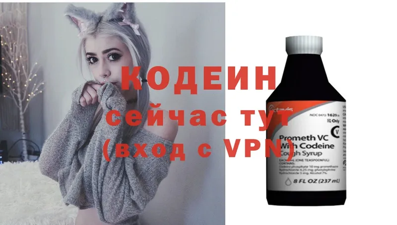 наркотики  Дмитровск  Кодеин Purple Drank 