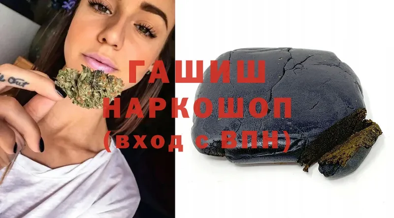 ГАШИШ hashish  Дмитровск 